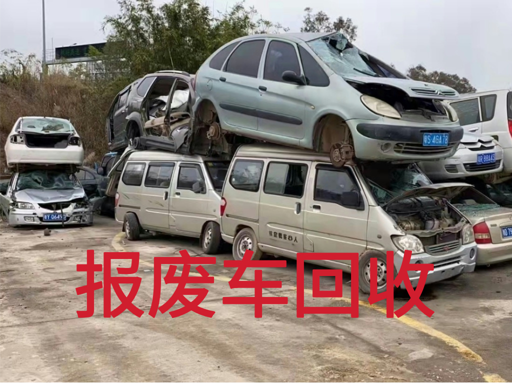 1783498897482642.jpg 报废车图片 (5).jpg